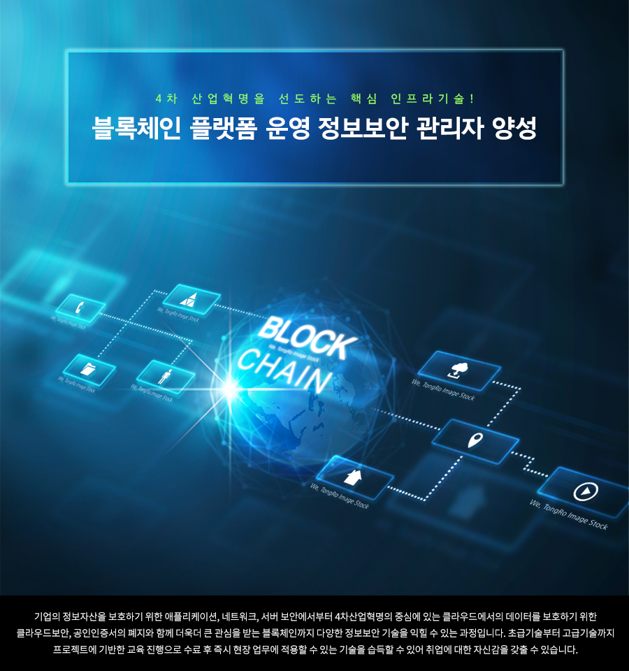 한국정보교육원