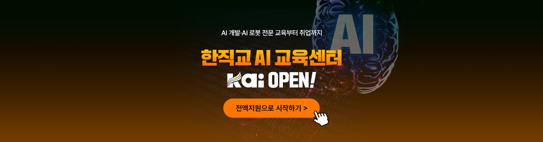 kai-edu