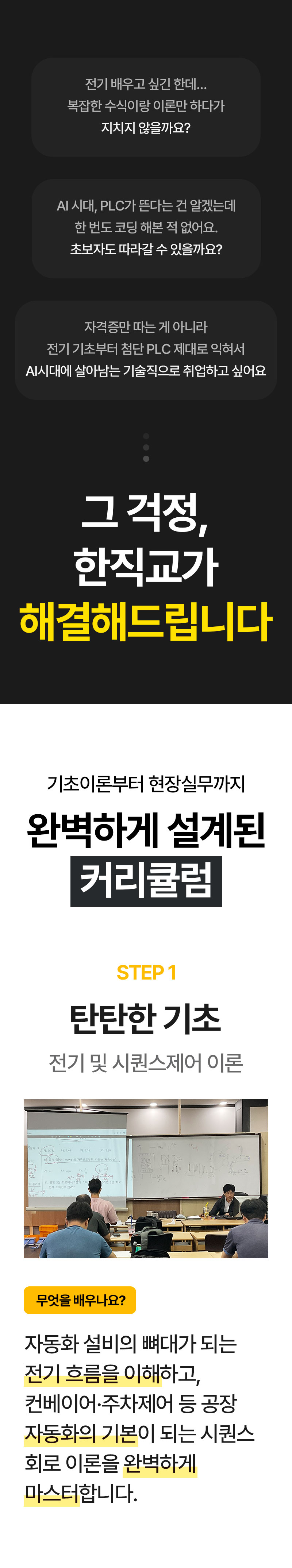 수업 맛보기 이미지3