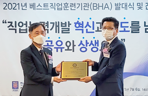 성과로 선택받은 우수훈련기관 이미지