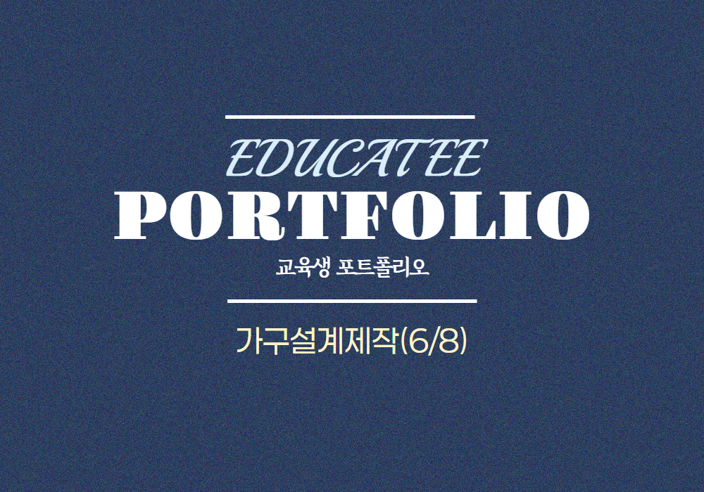 포트폴리오 썸네일 이미지1