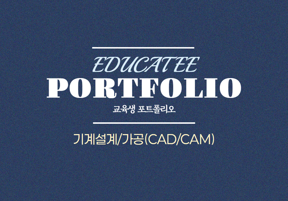 포트폴리오 썸네일 이미지1