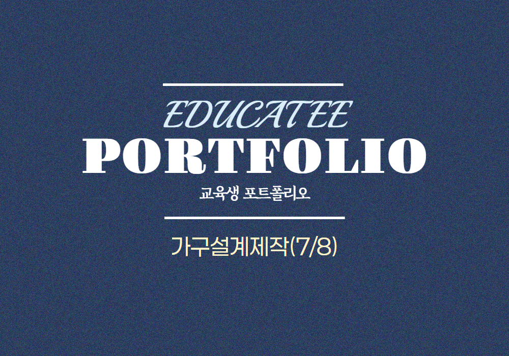 포트폴리오 썸네일 이미지1