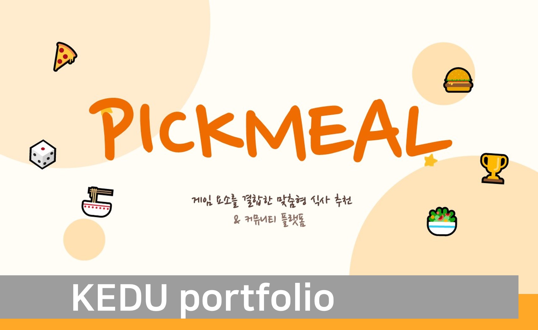 포트폴리오 썸네일 이미지1