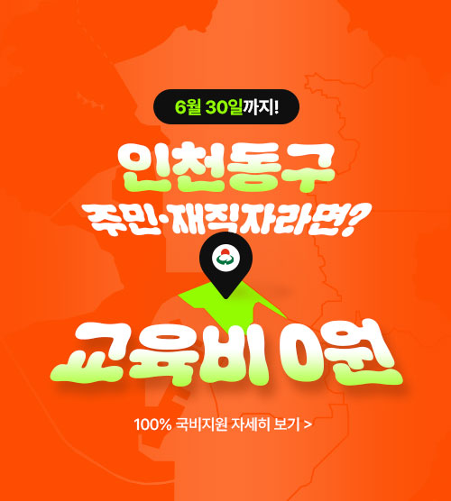 교육비 0원