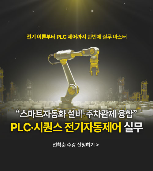 스마트자동화