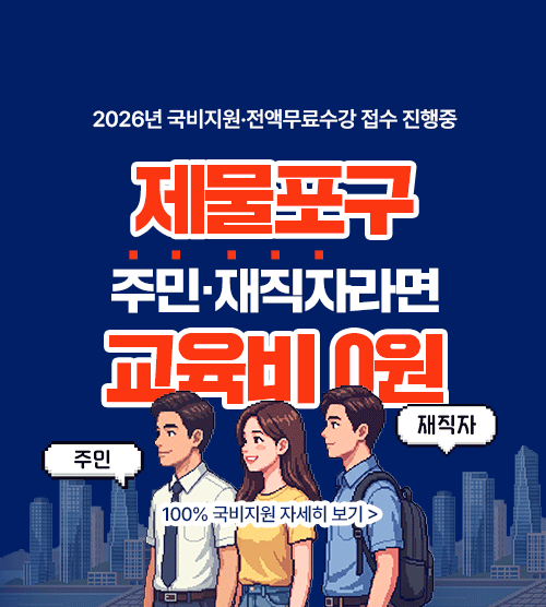 교육비 0원