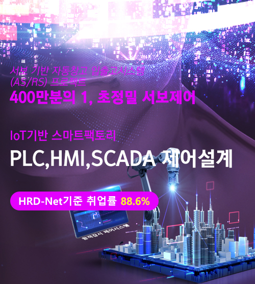 PLC 전문