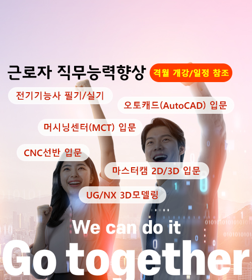 재직자훈련