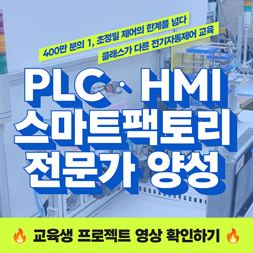 전기 제어 프로젝트