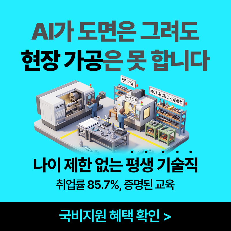 기계설계