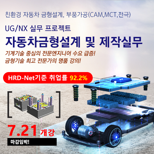 국기_사출금형