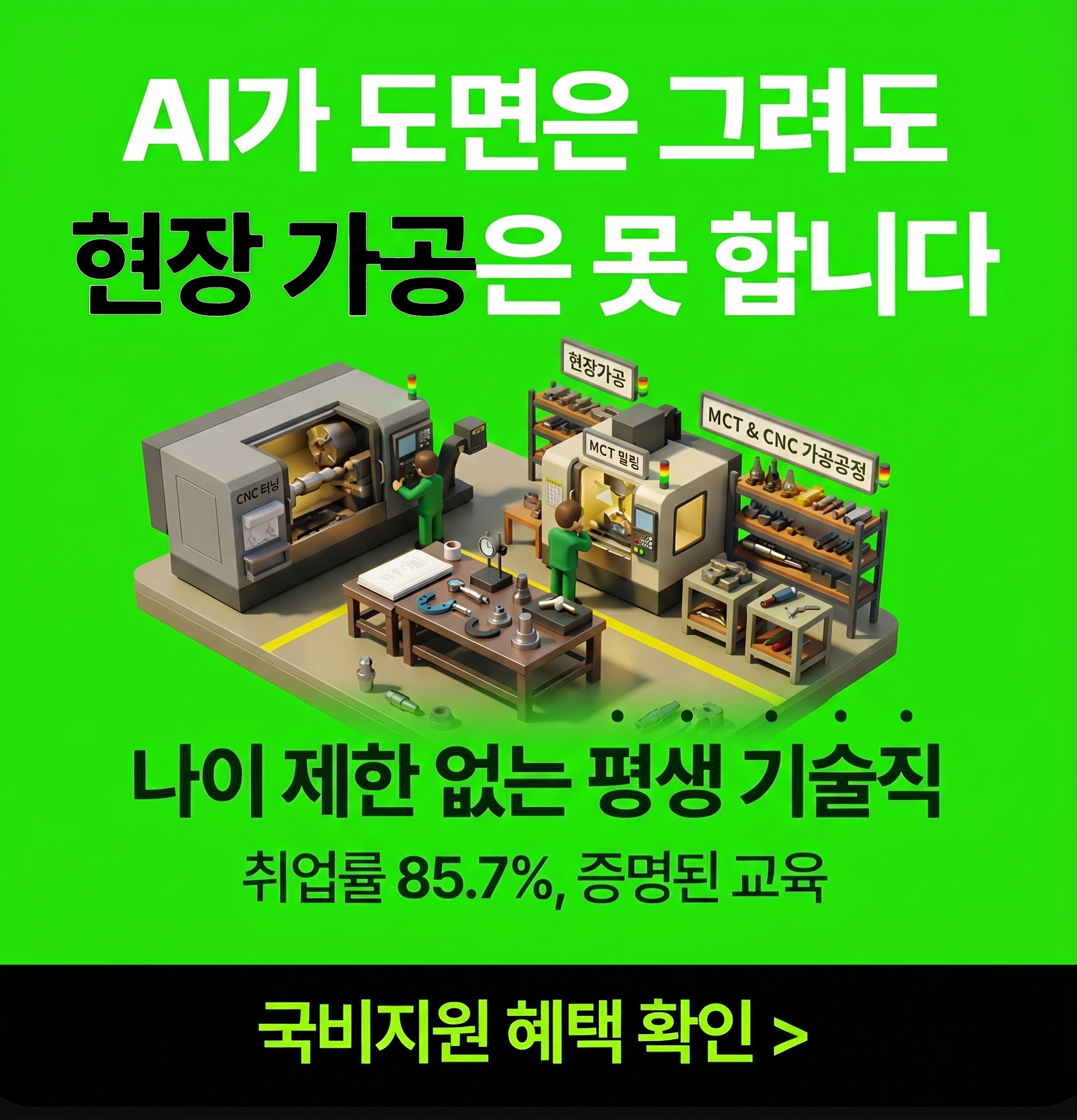 밀링머시닝