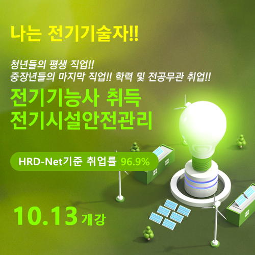 국기_전기